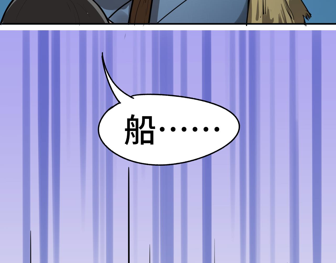 《吾定河边骨》被套路了？ 第18页