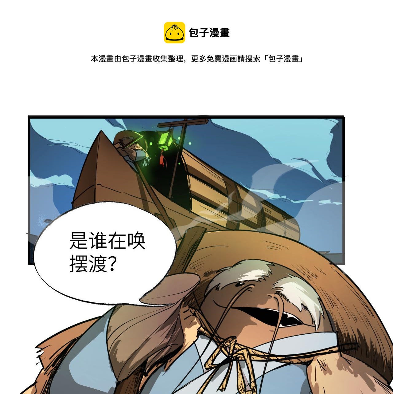 《吾定河边骨》被套路了？ 第1页