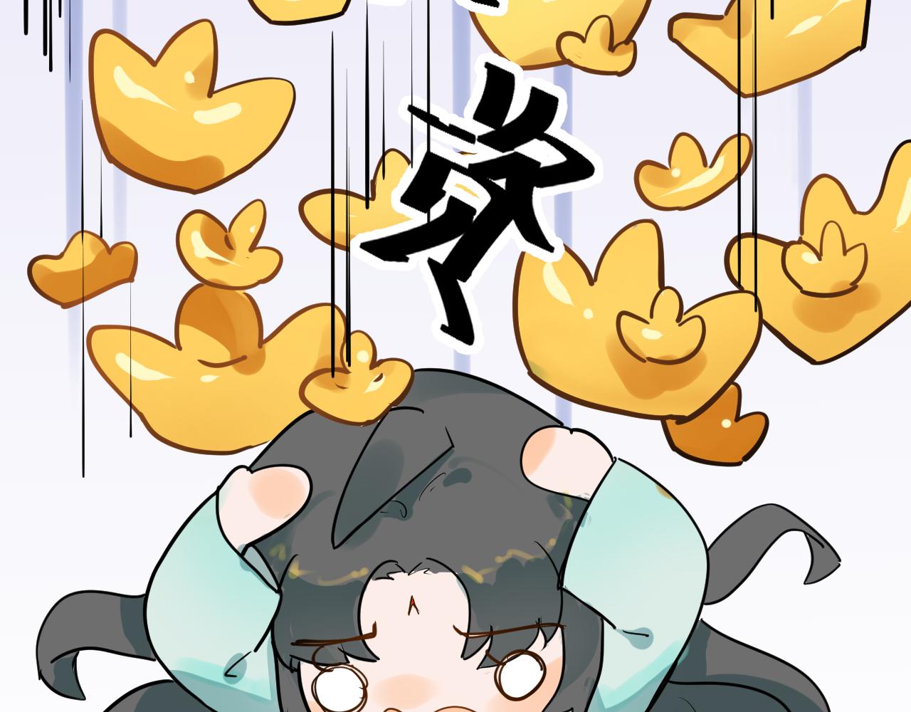 《吾定河边骨》被套路了？ 第20页
