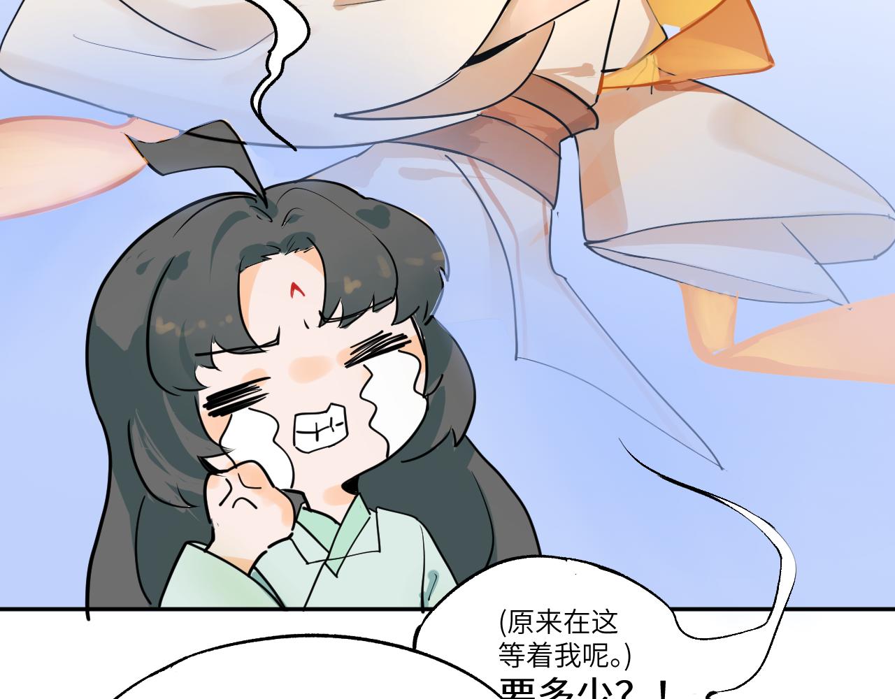 《吾定河边骨》被套路了？ 第22页