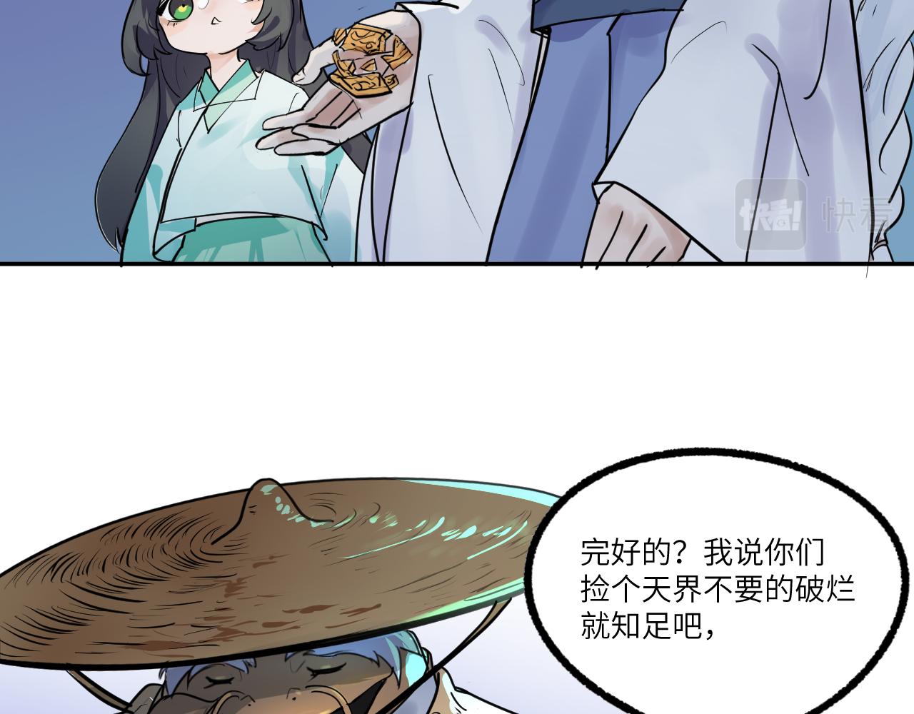 《吾定河边骨》被套路了？ 第30页
