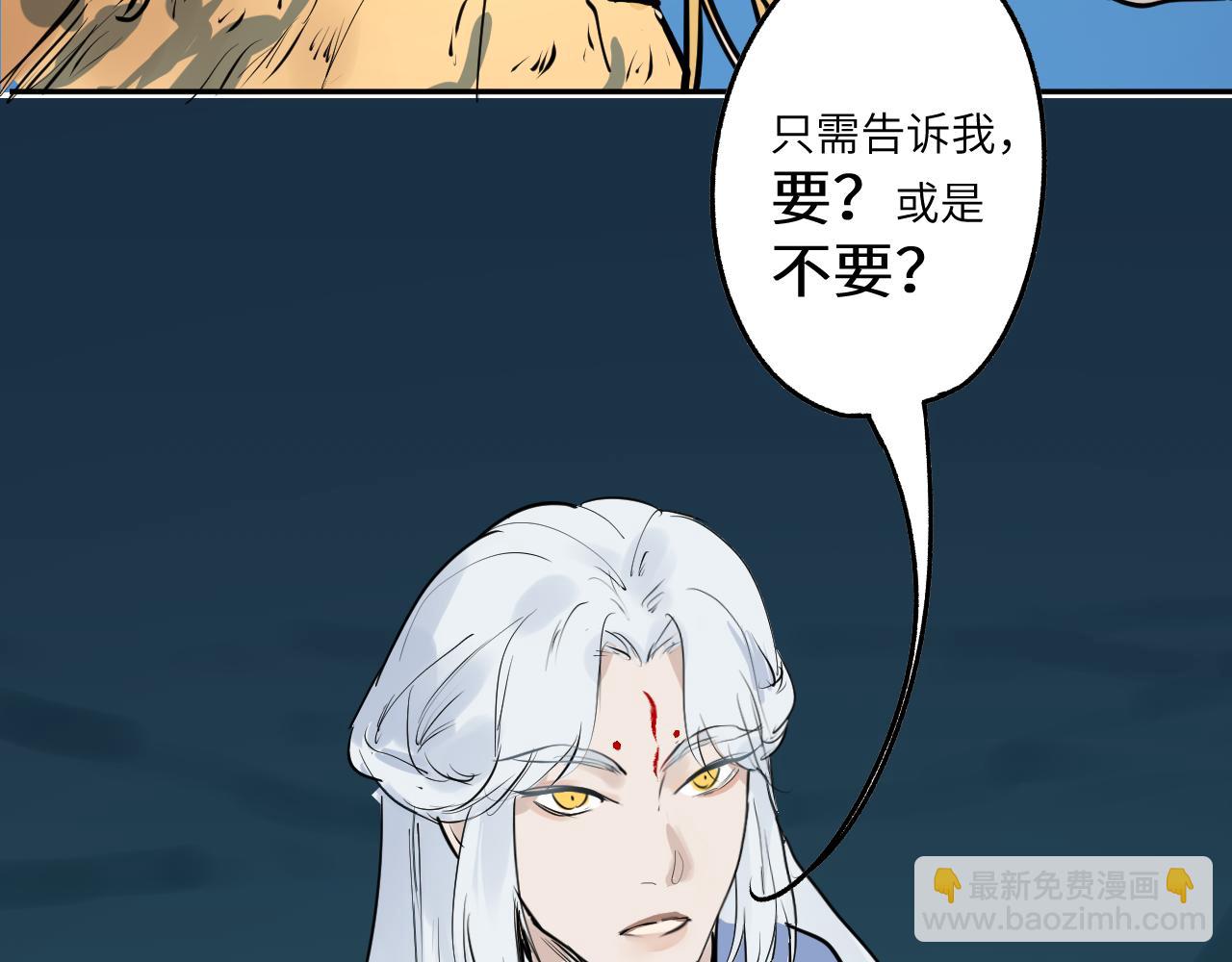 《吾定河边骨》被套路了？ 第37页
