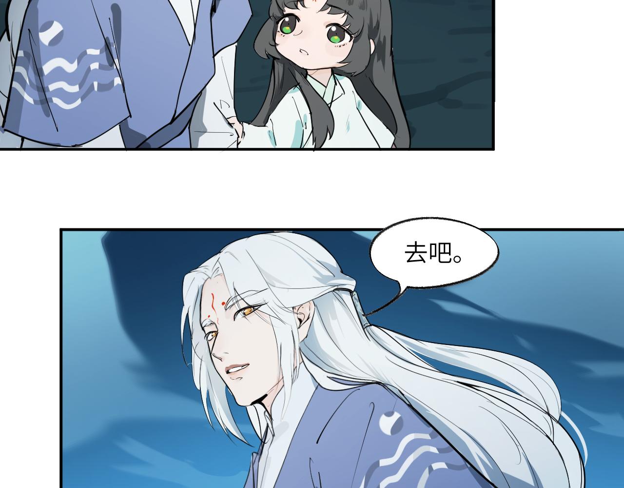 《吾定河边骨》被套路了？ 第3页