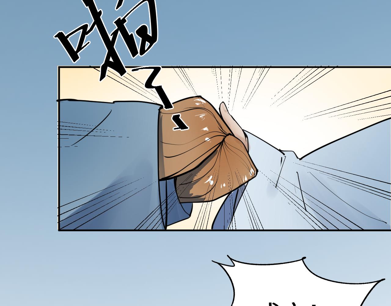 《吾定河边骨》被套路了？ 第44页