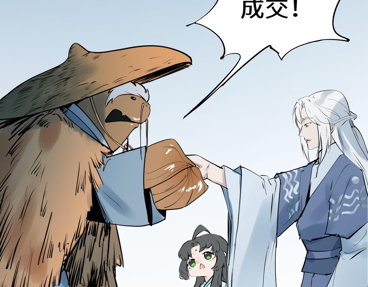 《吾定河边骨》被套路了？ 第45页
