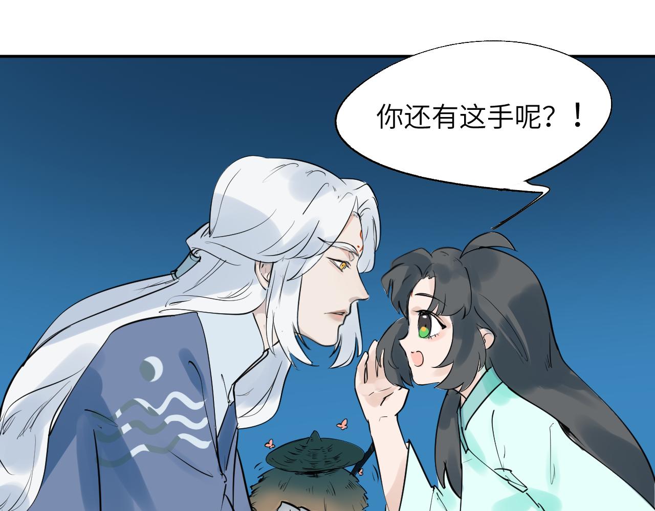 《吾定河边骨》被套路了？ 第47页