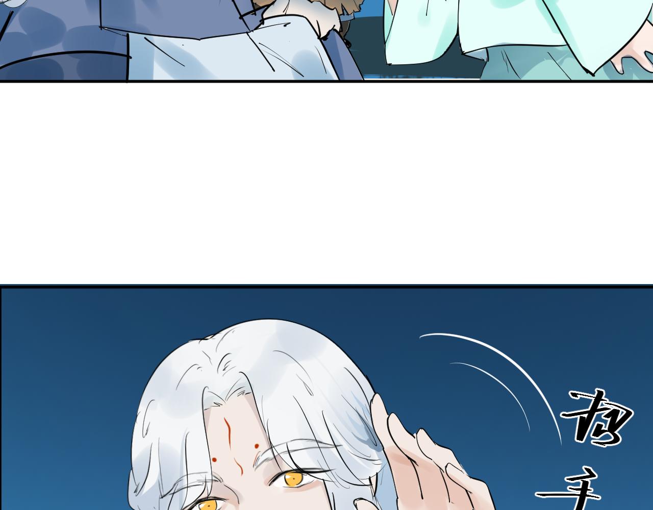 《吾定河边骨》被套路了？ 第48页