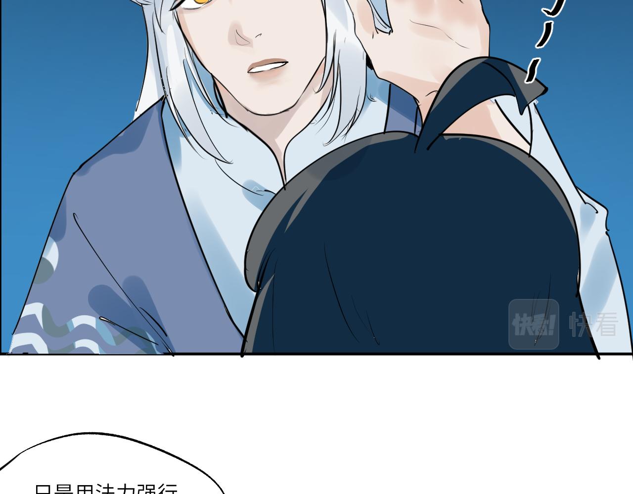 《吾定河边骨》被套路了？ 第49页