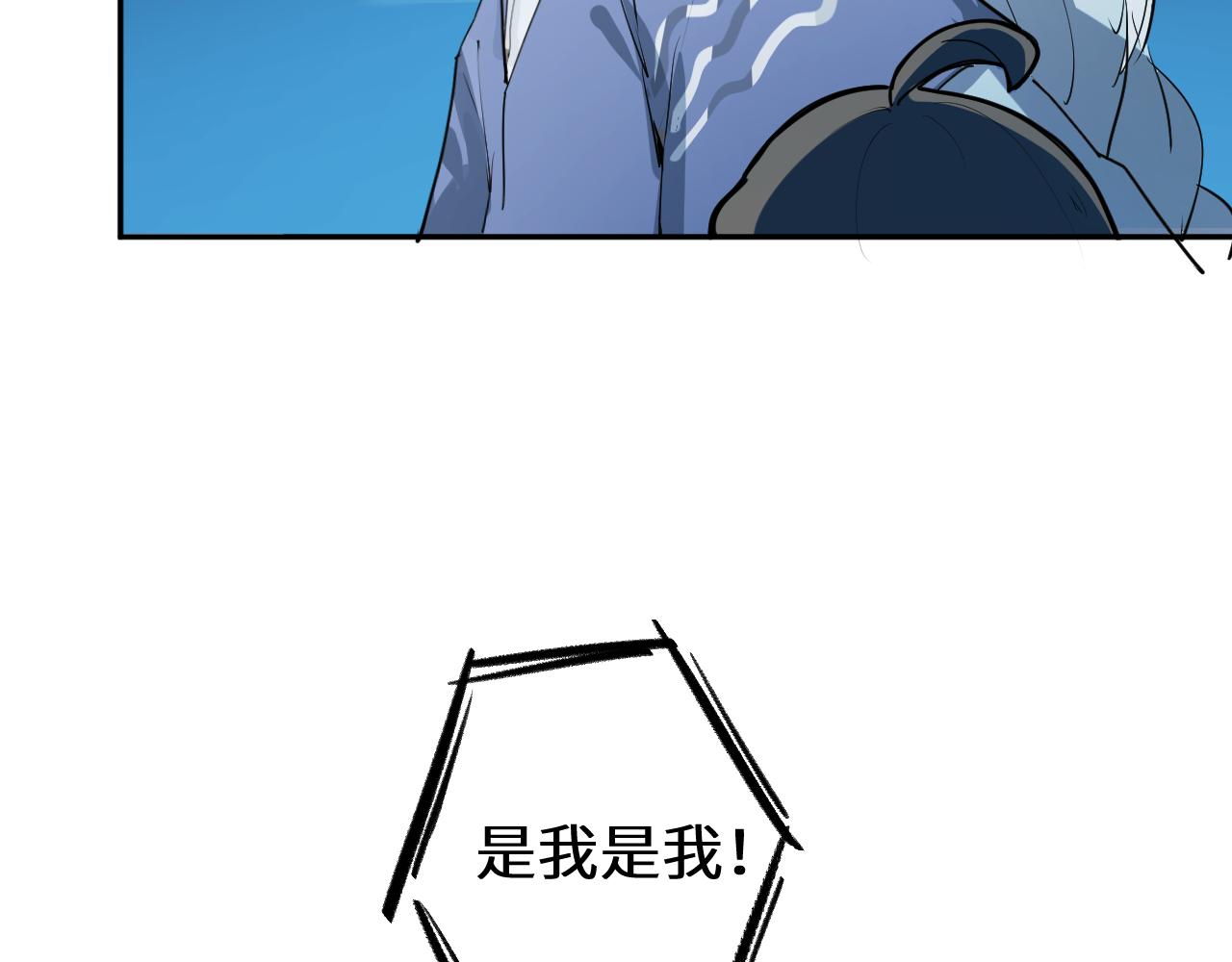 《吾定河边骨》被套路了？ 第4页