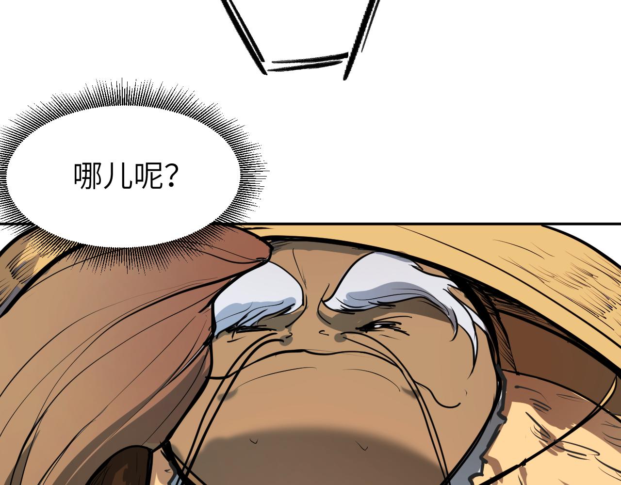 《吾定河边骨》被套路了？ 第5页