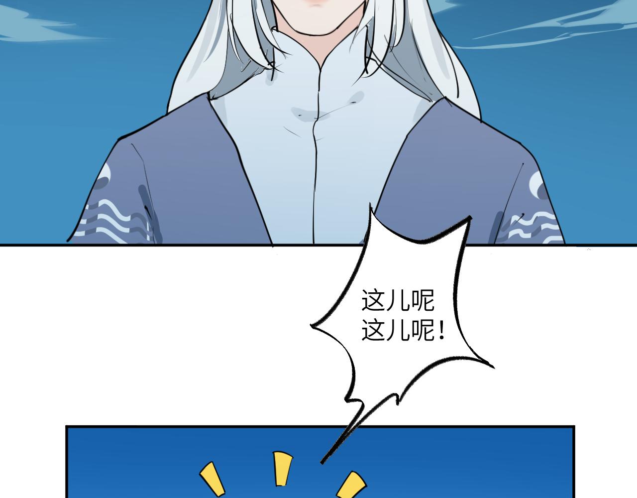 《吾定河边骨》被套路了？ 第7页