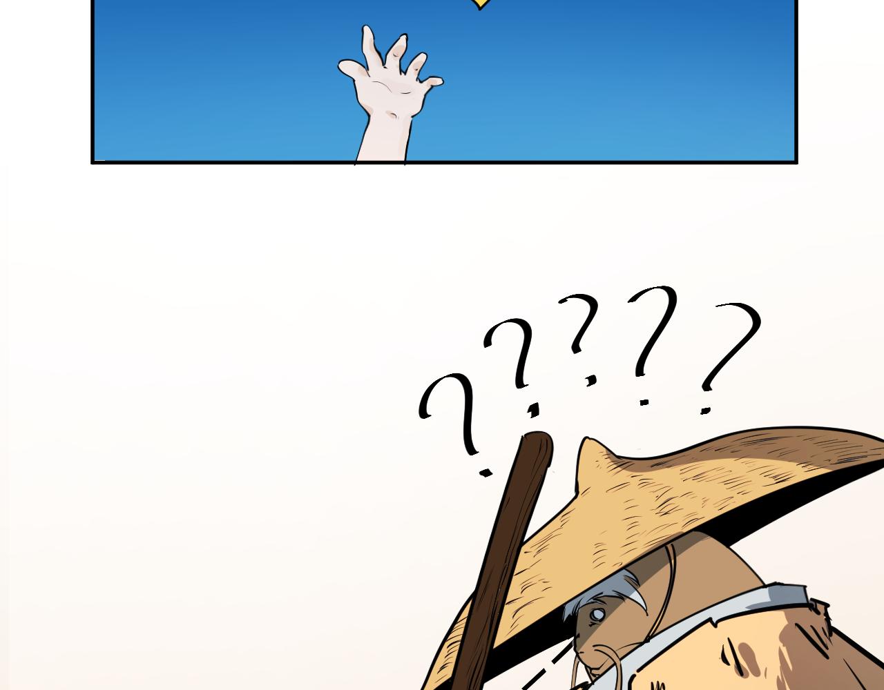 《吾定河边骨》被套路了？ 第8页