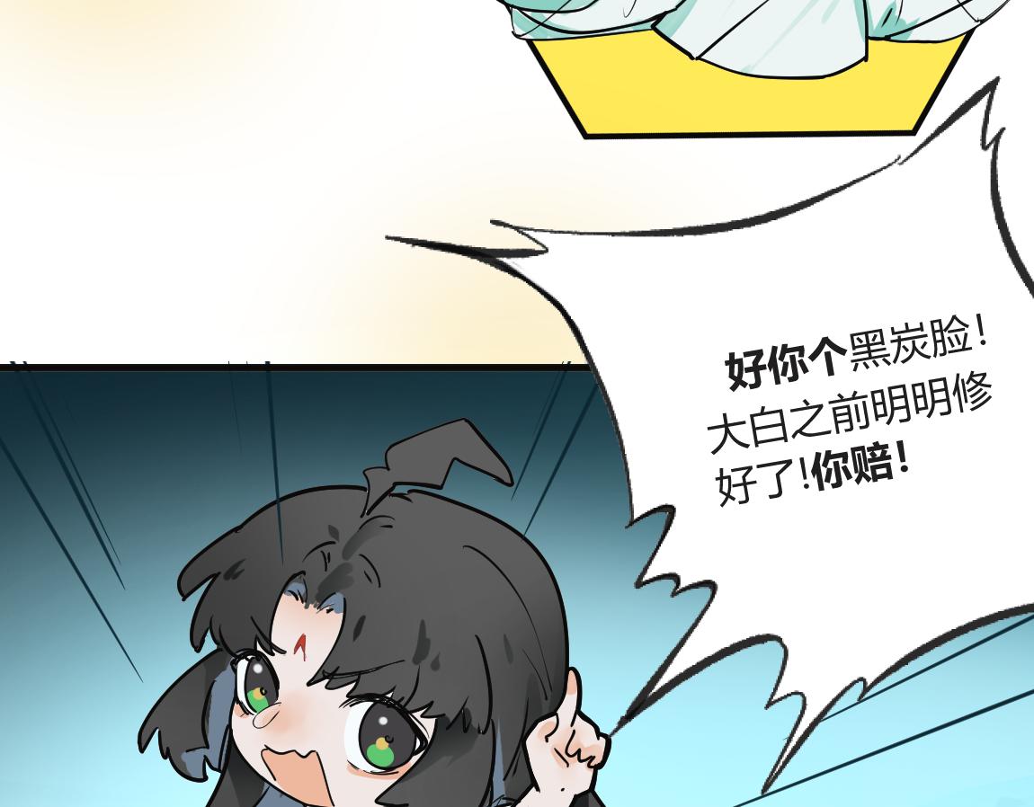 《吾定河边骨》双全之法 第13页