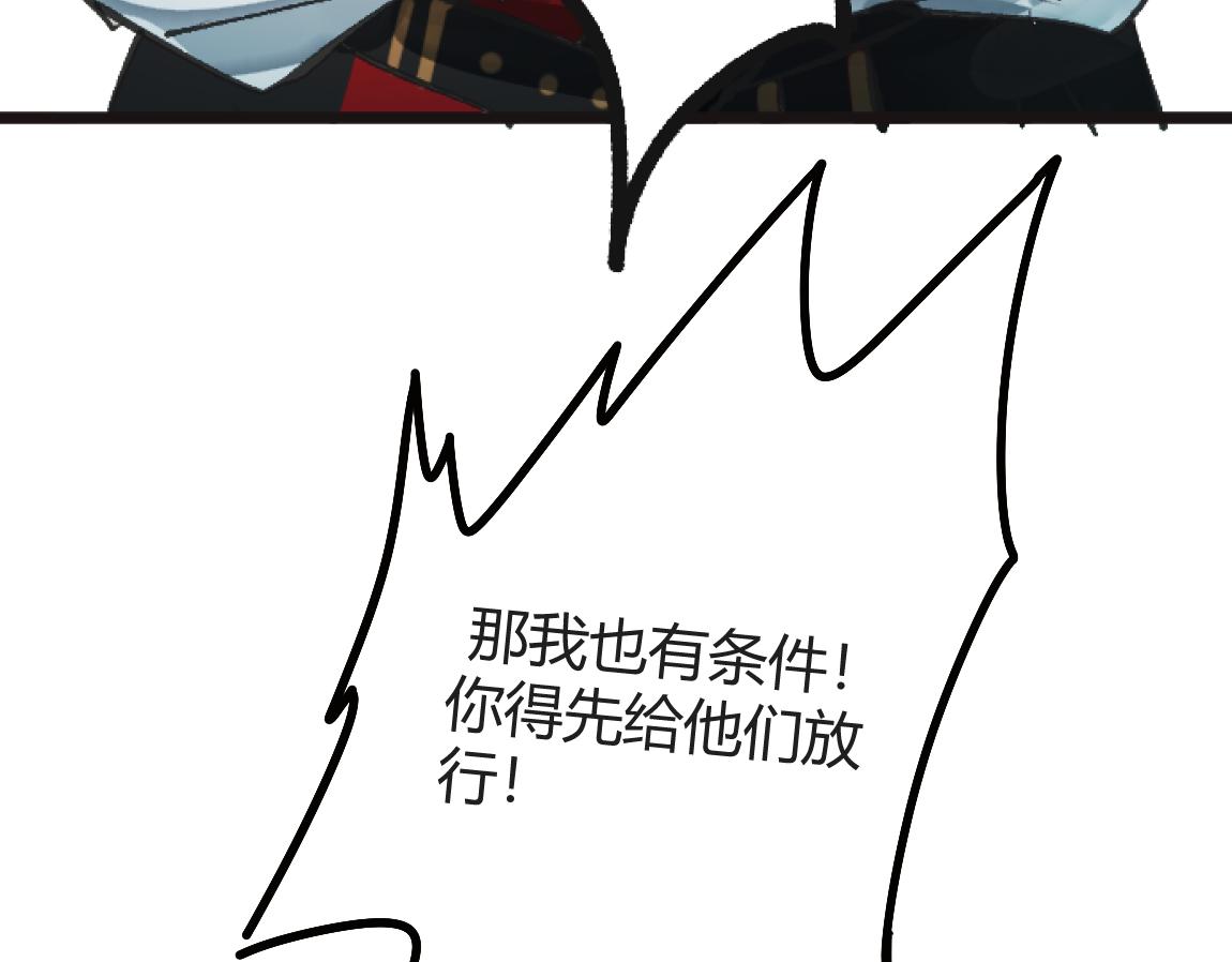 《吾定河边骨》双全之法 第19页