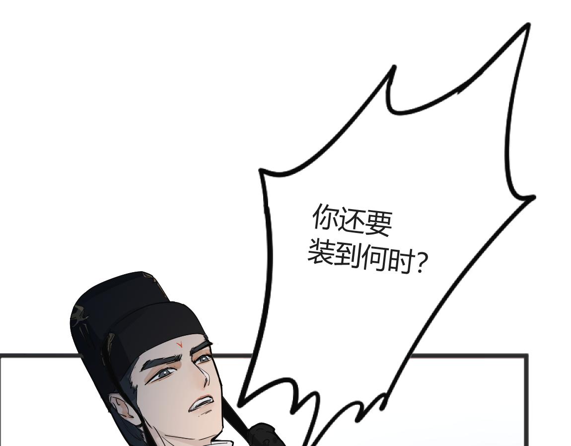 《吾定河边骨》双全之法 第1页