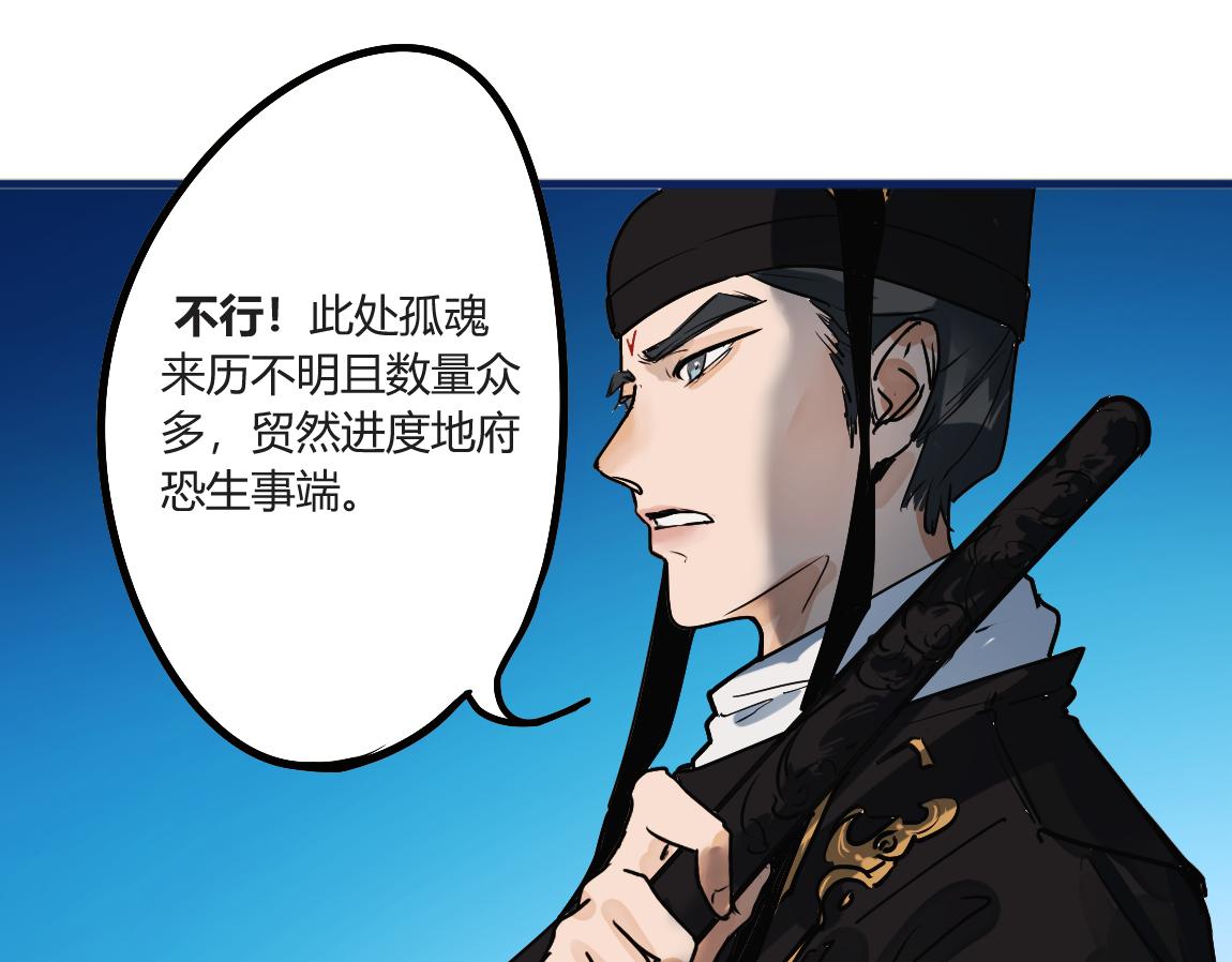 《吾定河边骨》双全之法 第21页