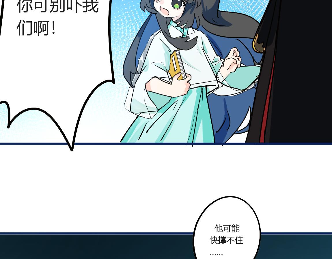 《吾定河边骨》双全之法 第25页