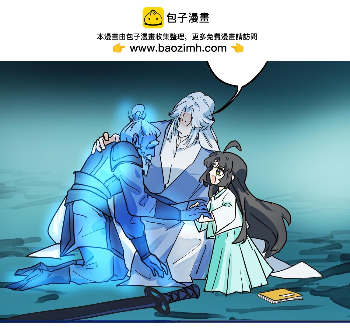 《吾定河边骨》双全之法 第26页
