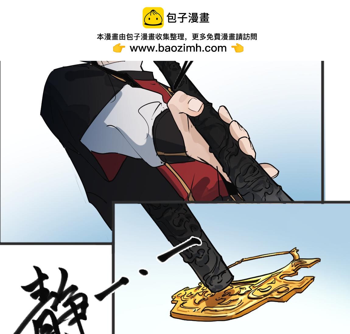 《吾定河边骨》双全之法 第2页