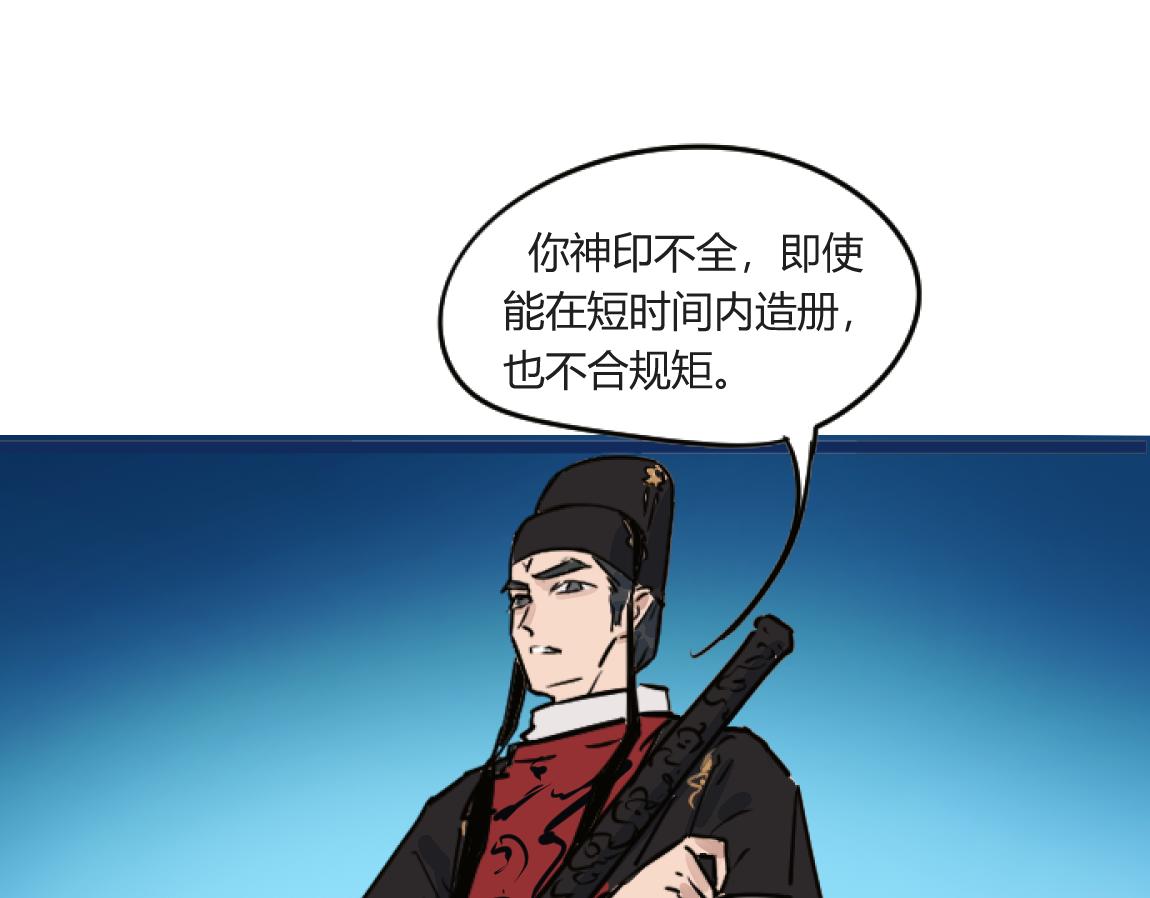 《吾定河边骨》双全之法 第30页