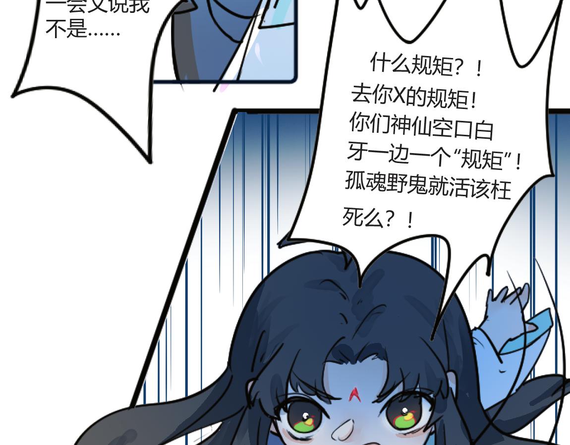 《吾定河边骨》双全之法 第32页