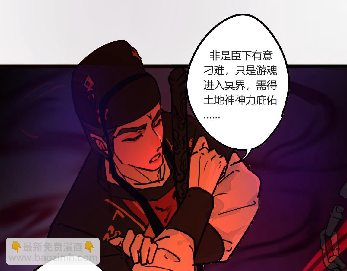 《吾定河边骨》双全之法 第39页