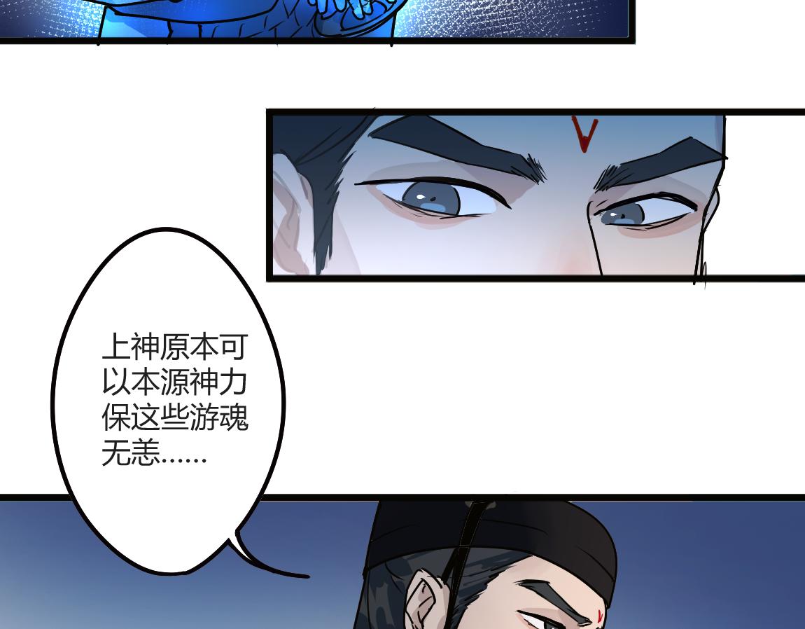 《吾定河边骨》双全之法 第44页