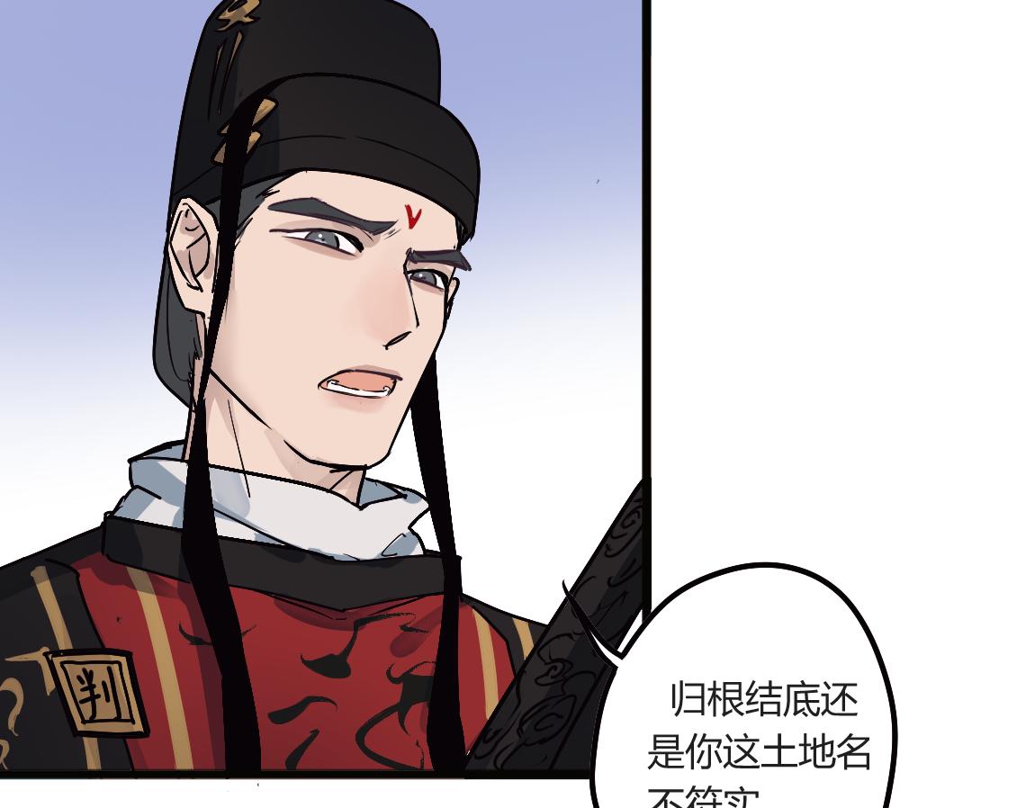 《吾定河边骨》双全之法 第48页