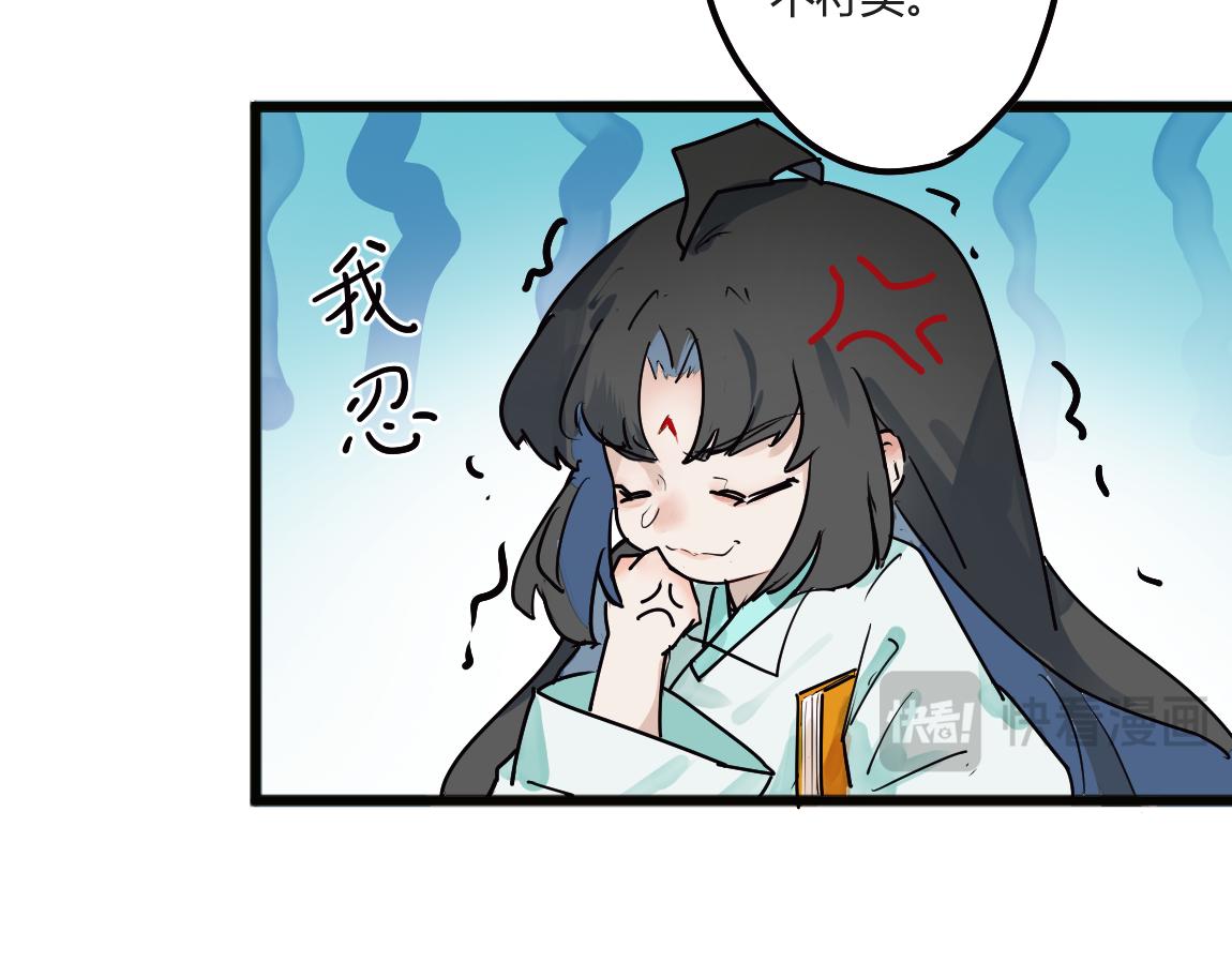 《吾定河边骨》双全之法 第49页