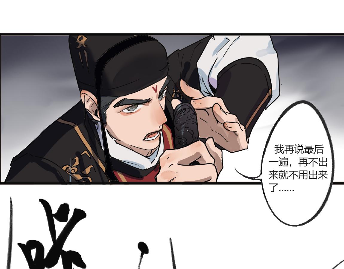 《吾定河边骨》双全之法 第8页
