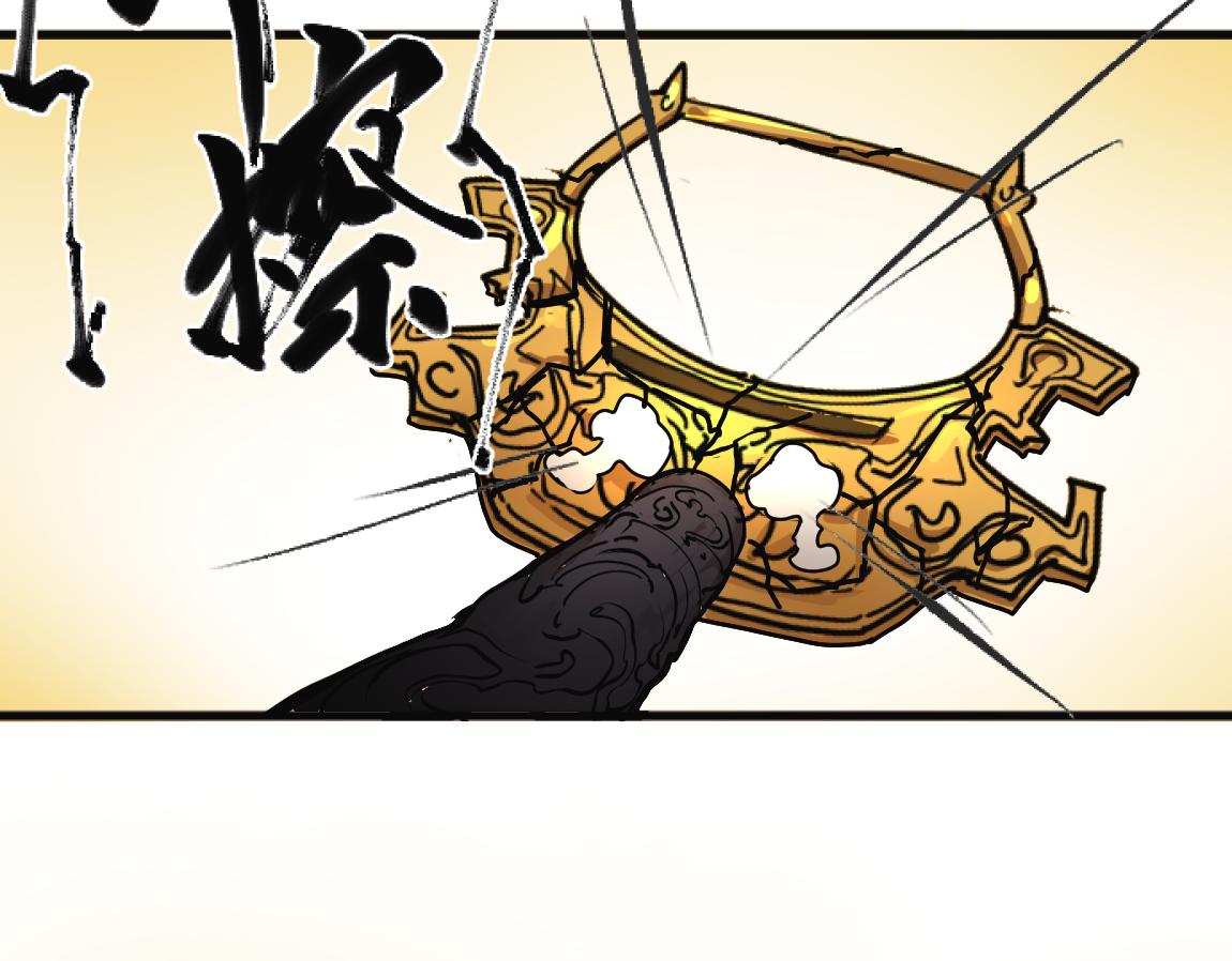 《吾定河边骨》双全之法 第9页