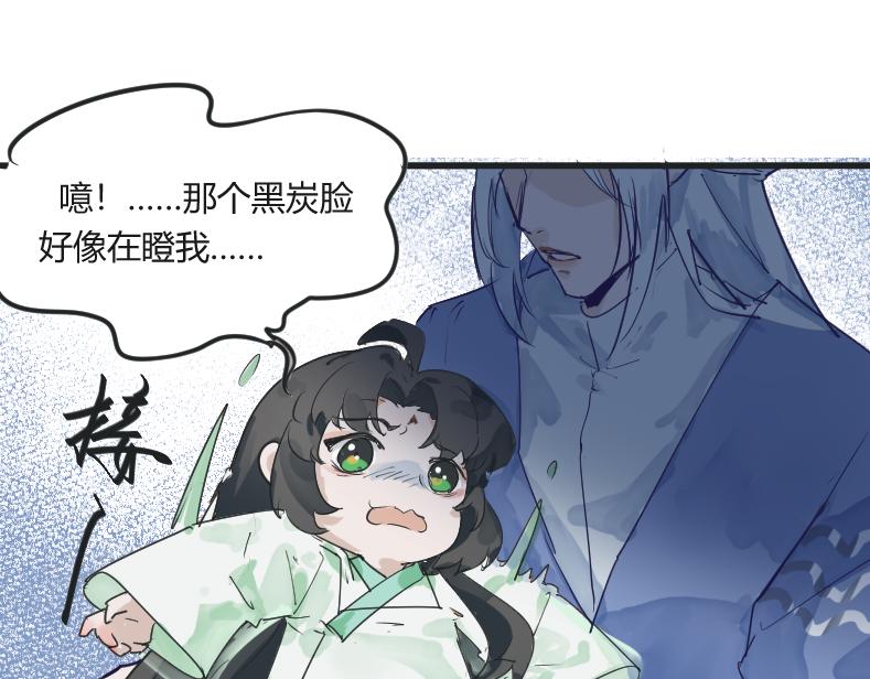 《吾定河边骨》上神？！尊嘟假嘟？！ 第16页