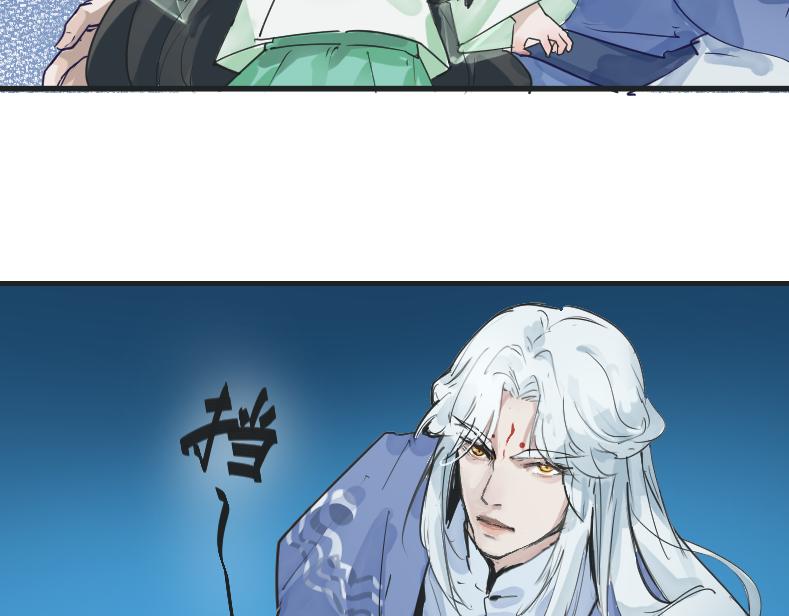 《吾定河边骨》上神？！尊嘟假嘟？！ 第17页