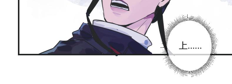 《吾定河边骨》上神？！尊嘟假嘟？！ 第19页