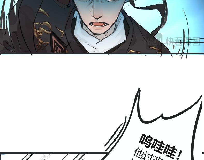 《吾定河边骨》上神？！尊嘟假嘟？！ 第22页
