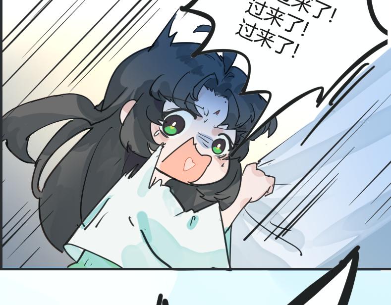 《吾定河边骨》上神？！尊嘟假嘟？！ 第23页
