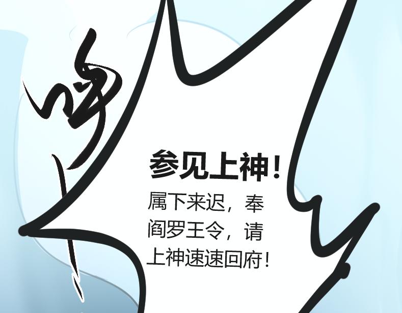 《吾定河边骨》上神？！尊嘟假嘟？！ 第24页