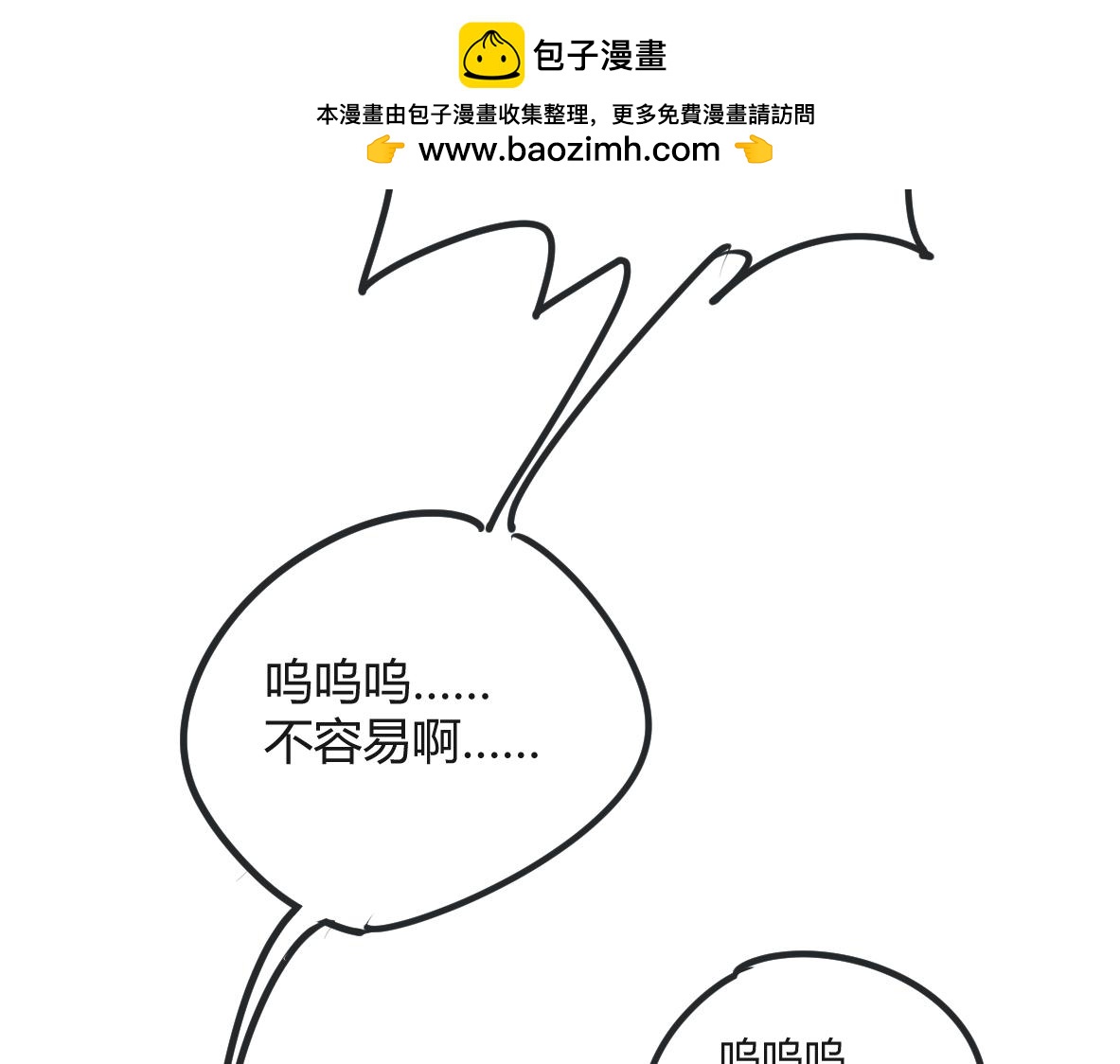《吾定河边骨》上神？！尊嘟假嘟？！ 第2页