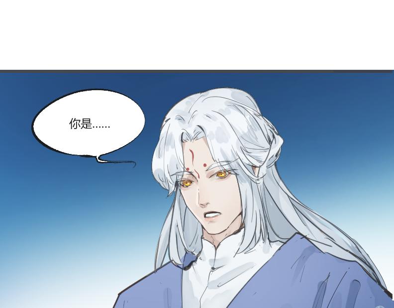 《吾定河边骨》上神？！尊嘟假嘟？！ 第32页