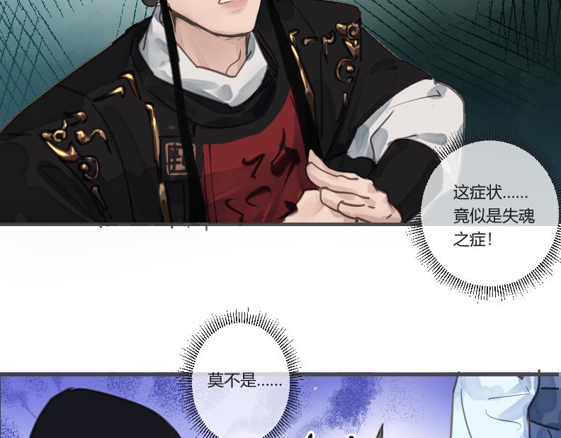 《吾定河边骨》上神？！尊嘟假嘟？！ 第34页