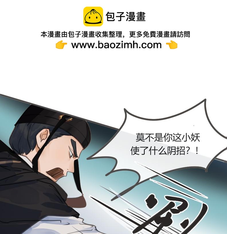 《吾定河边骨》上神？！尊嘟假嘟？！ 第36页