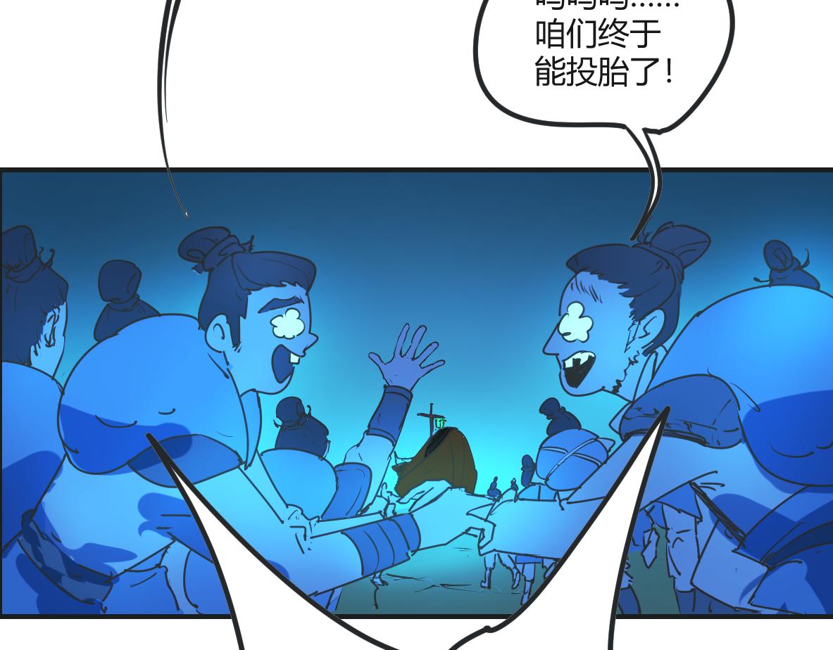 《吾定河边骨》上神？！尊嘟假嘟？！ 第3页
