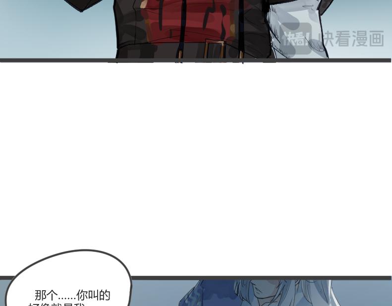 《吾定河边骨》上神？！尊嘟假嘟？！ 第46页