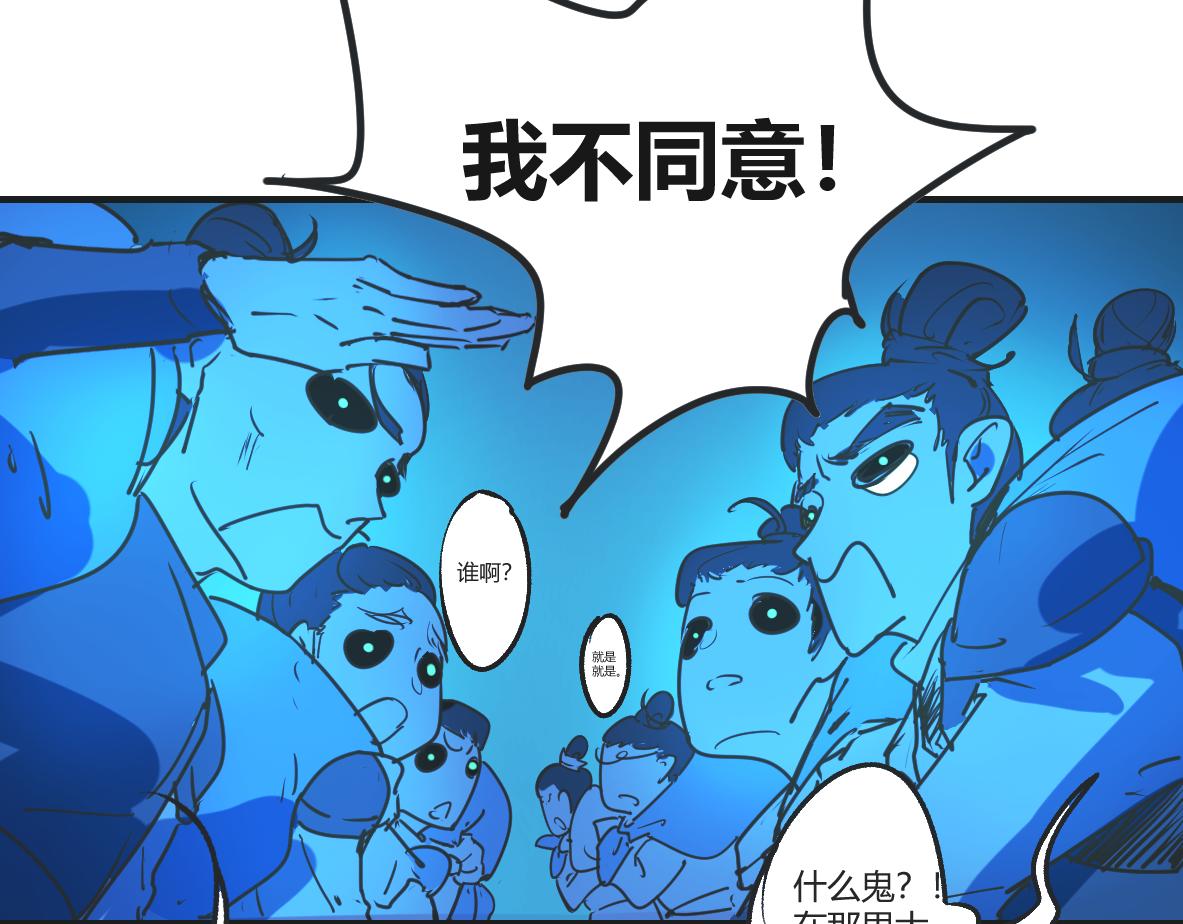 《吾定河边骨》上神？！尊嘟假嘟？！ 第4页