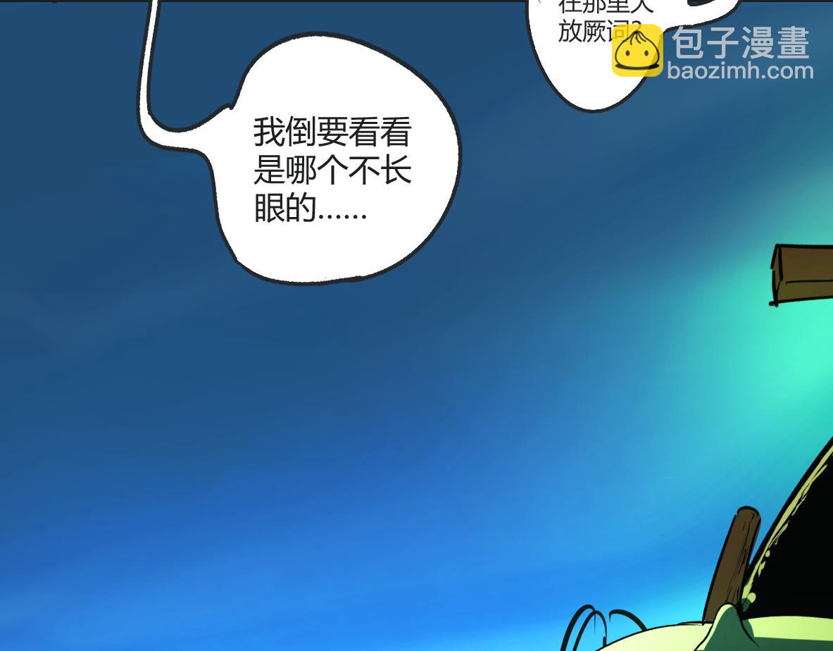 《吾定河边骨》上神？！尊嘟假嘟？！ 第5页