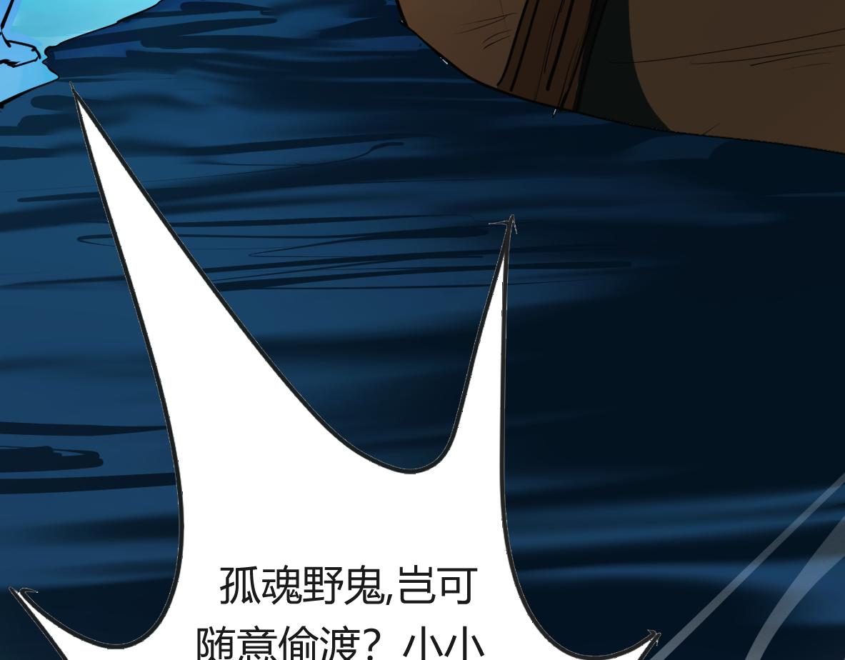 《吾定河边骨》上神？！尊嘟假嘟？！ 第7页