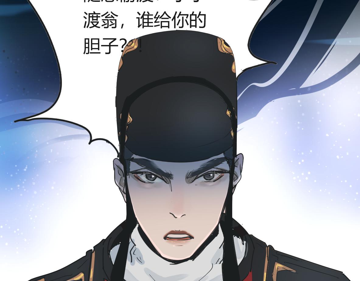 《吾定河边骨》上神？！尊嘟假嘟？！ 第8页
