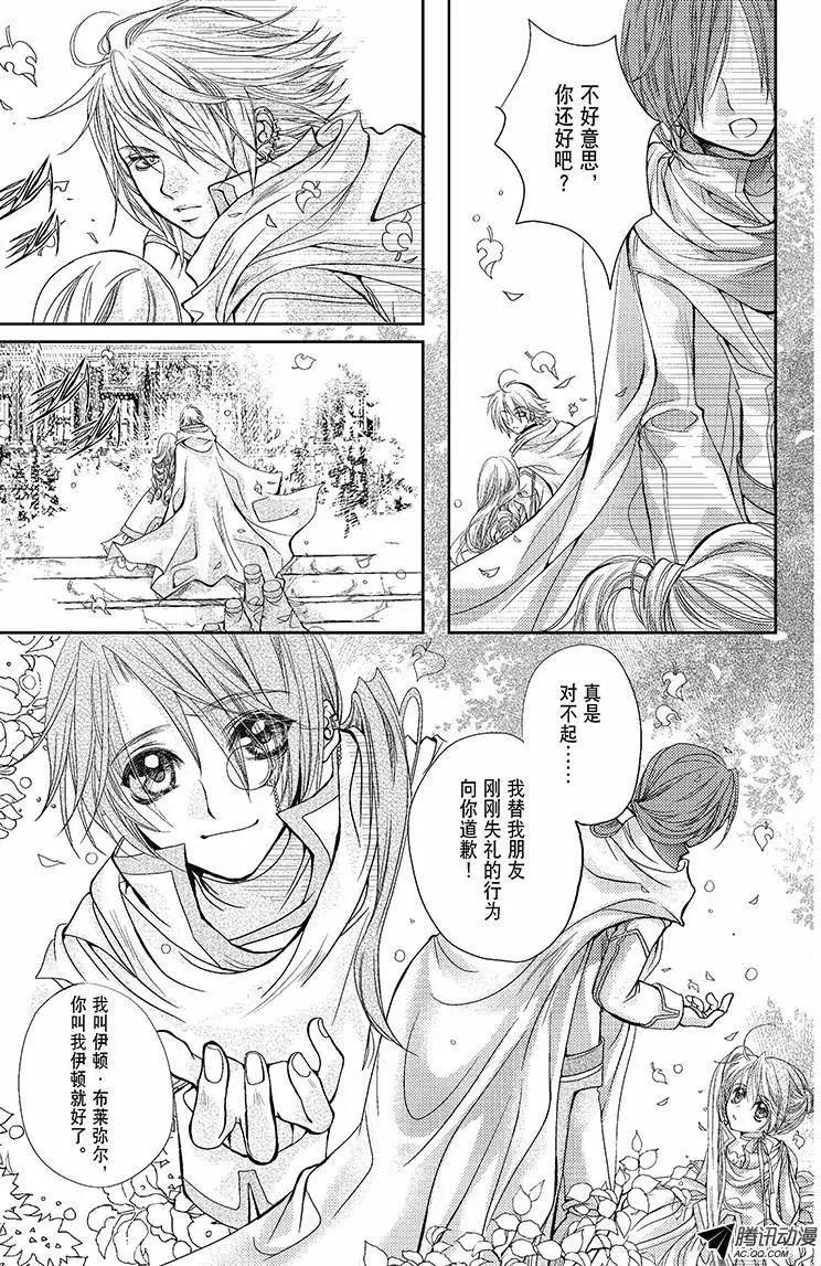 《花翼妖精WINGS》第02话 第4页