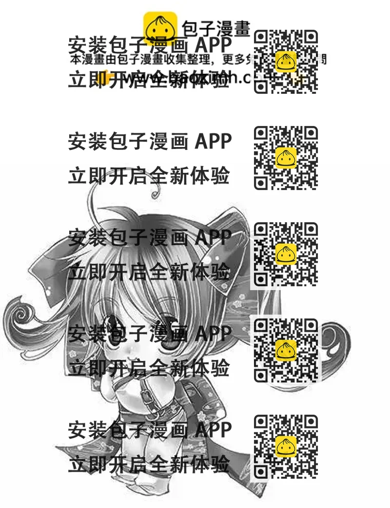 《花翼妖精WINGS》第01话 第2页