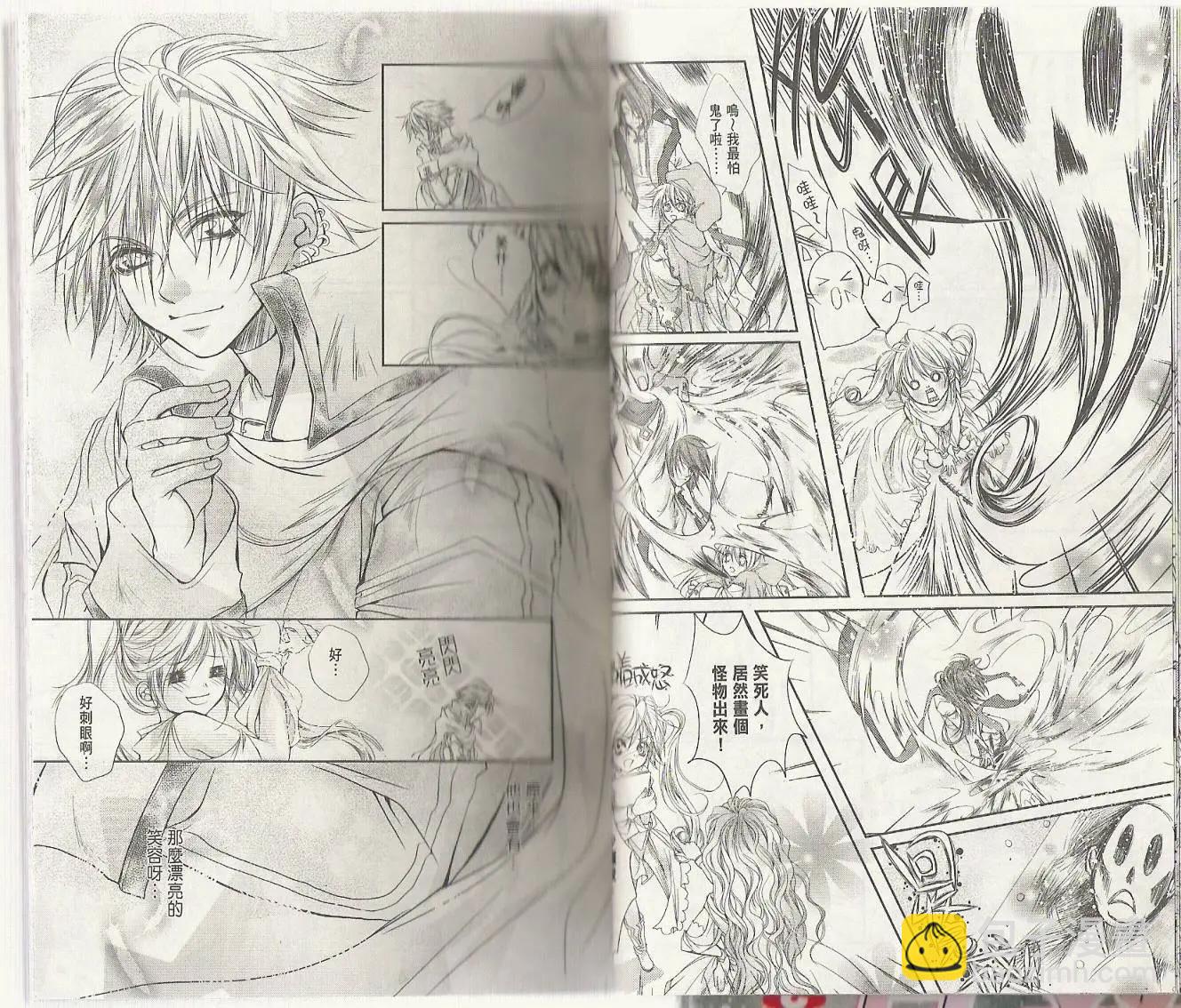《花翼妖精WINGS》第01卷 第26页